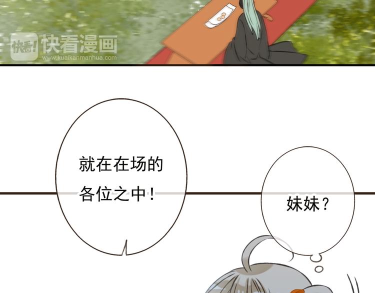 《我男票是锦衣卫》漫画最新章节第51话 赐婚免费下拉式在线观看章节第【31】张图片