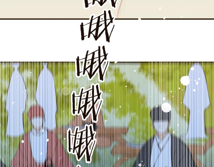 《我男票是锦衣卫》漫画最新章节第51话 赐婚免费下拉式在线观看章节第【43】张图片