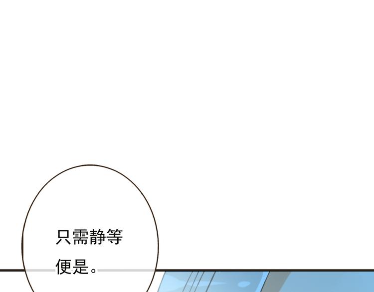 《我男票是锦衣卫》漫画最新章节第51话 赐婚免费下拉式在线观看章节第【46】张图片