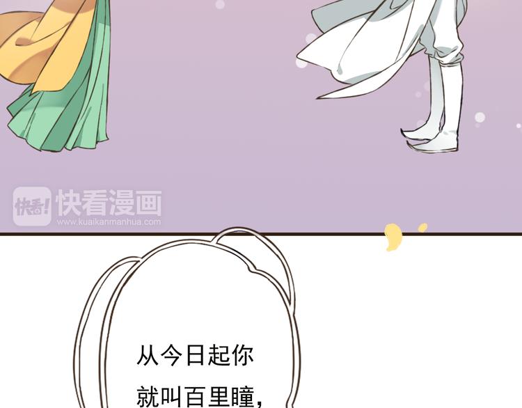 《我男票是锦衣卫》漫画最新章节第51话 赐婚免费下拉式在线观看章节第【78】张图片