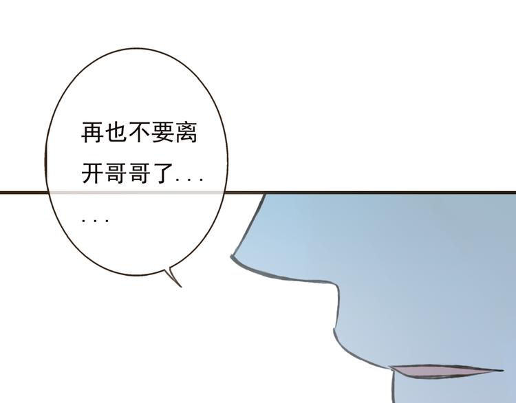 《我男票是锦衣卫》漫画最新章节第51话 赐婚免费下拉式在线观看章节第【83】张图片