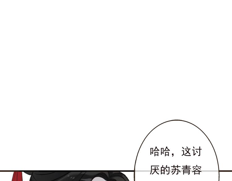 《我男票是锦衣卫》漫画最新章节第52话 真的想和我在一起吗免费下拉式在线观看章节第【1】张图片