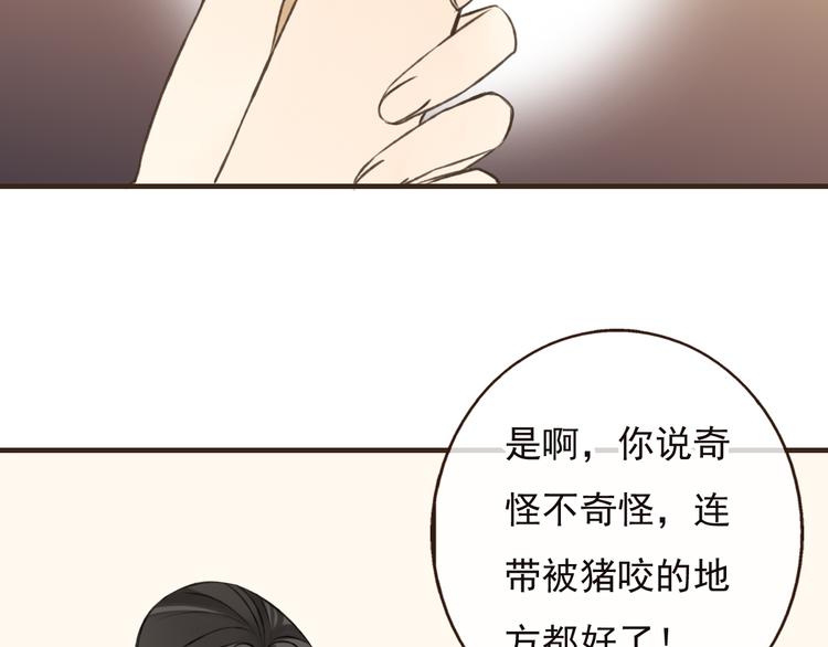 《我男票是锦衣卫》漫画最新章节第52话 真的想和我在一起吗免费下拉式在线观看章节第【102】张图片