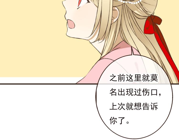 《我男票是锦衣卫》漫画最新章节第52话 真的想和我在一起吗免费下拉式在线观看章节第【105】张图片