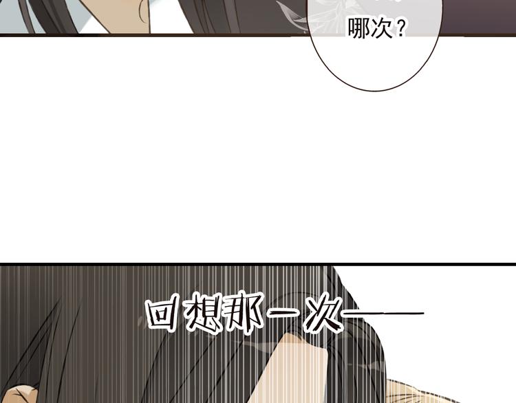 《我男票是锦衣卫》漫画最新章节第52话 真的想和我在一起吗免费下拉式在线观看章节第【107】张图片