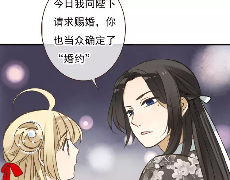 《我男票是锦衣卫》漫画最新章节第52话 真的想和我在一起吗免费下拉式在线观看章节第【113】张图片