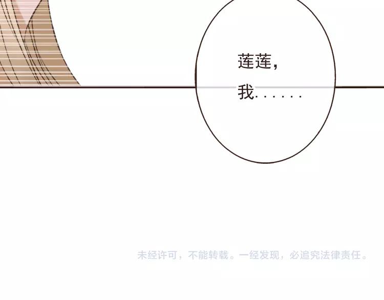 《我男票是锦衣卫》漫画最新章节第52话 真的想和我在一起吗免费下拉式在线观看章节第【120】张图片