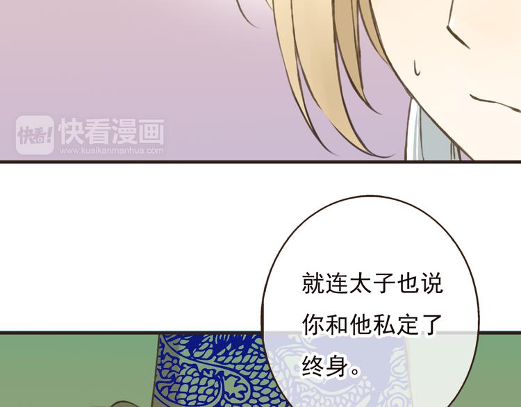 《我男票是锦衣卫》漫画最新章节第52话 真的想和我在一起吗免费下拉式在线观看章节第【14】张图片