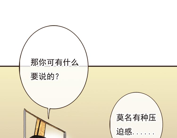 《我男票是锦衣卫》漫画最新章节第52话 真的想和我在一起吗免费下拉式在线观看章节第【16】张图片