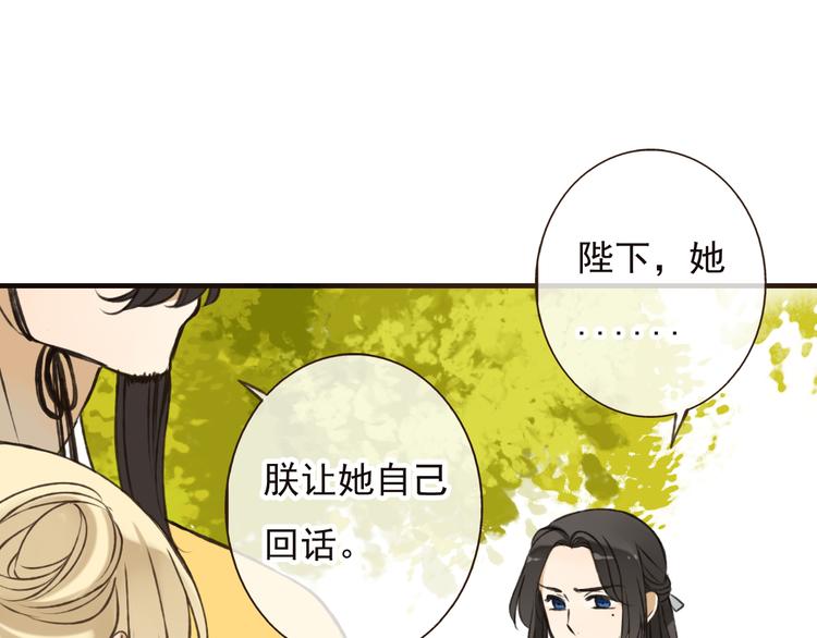 《我男票是锦衣卫》漫画最新章节第52话 真的想和我在一起吗免费下拉式在线观看章节第【19】张图片