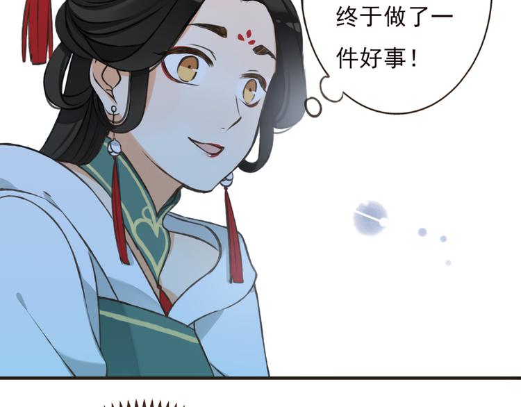 《我男票是锦衣卫》漫画最新章节第52话 真的想和我在一起吗免费下拉式在线观看章节第【2】张图片