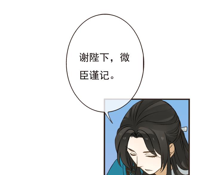 《我男票是锦衣卫》漫画最新章节第52话 真的想和我在一起吗免费下拉式在线观看章节第【38】张图片