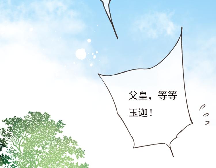 《我男票是锦衣卫》漫画最新章节第52话 真的想和我在一起吗免费下拉式在线观看章节第【44】张图片