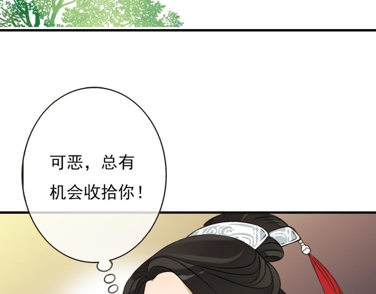 《我男票是锦衣卫》漫画最新章节第52话 真的想和我在一起吗免费下拉式在线观看章节第【45】张图片