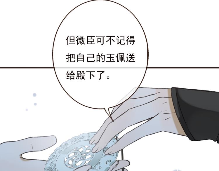 《我男票是锦衣卫》漫画最新章节第52话 真的想和我在一起吗免费下拉式在线观看章节第【59】张图片