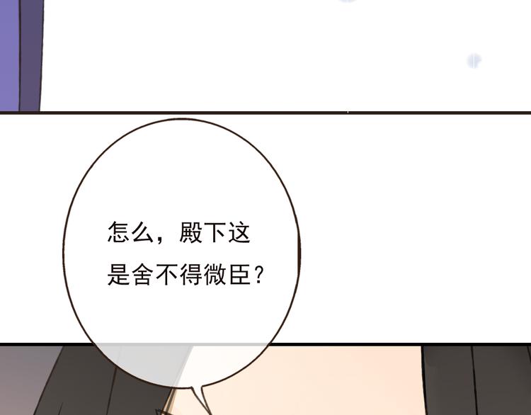 《我男票是锦衣卫》漫画最新章节第52话 真的想和我在一起吗免费下拉式在线观看章节第【63】张图片