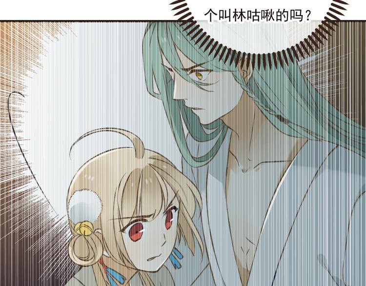 《我男票是锦衣卫》漫画最新章节第52话 真的想和我在一起吗免费下拉式在线观看章节第【86】张图片