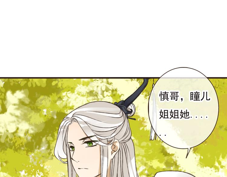 《我男票是锦衣卫》漫画最新章节第52话 真的想和我在一起吗免费下拉式在线观看章节第【92】张图片