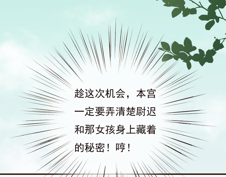 《我男票是锦衣卫》漫画最新章节第54话 还好有你保护我免费下拉式在线观看章节第【106】张图片