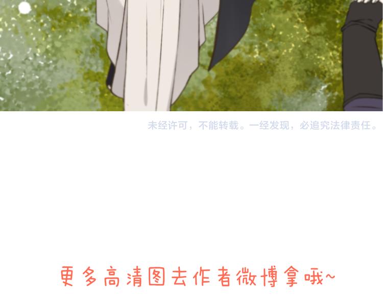 《我男票是锦衣卫》漫画最新章节第54话 还好有你保护我免费下拉式在线观看章节第【122】张图片