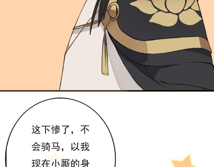 《我男票是锦衣卫》漫画最新章节第54话 还好有你保护我免费下拉式在线观看章节第【17】张图片