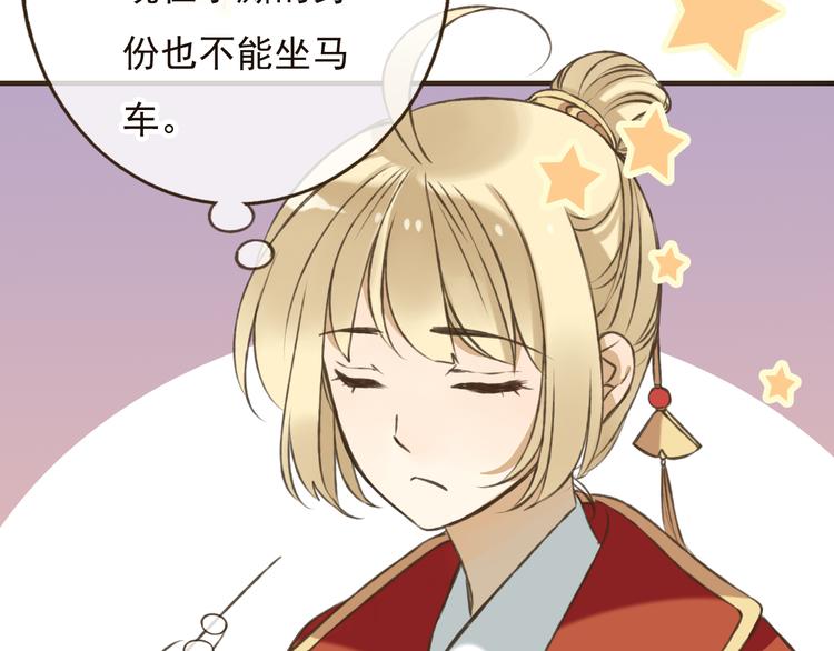 《我男票是锦衣卫》漫画最新章节第54话 还好有你保护我免费下拉式在线观看章节第【18】张图片