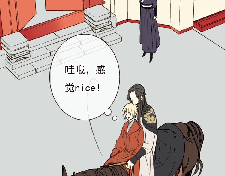 《我男票是锦衣卫》漫画最新章节第54话 还好有你保护我免费下拉式在线观看章节第【26】张图片