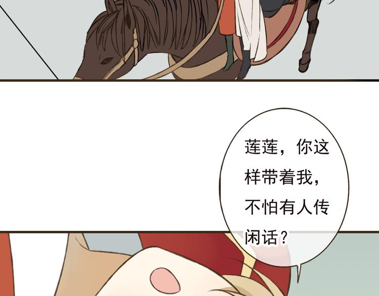 《我男票是锦衣卫》漫画最新章节第54话 还好有你保护我免费下拉式在线观看章节第【27】张图片