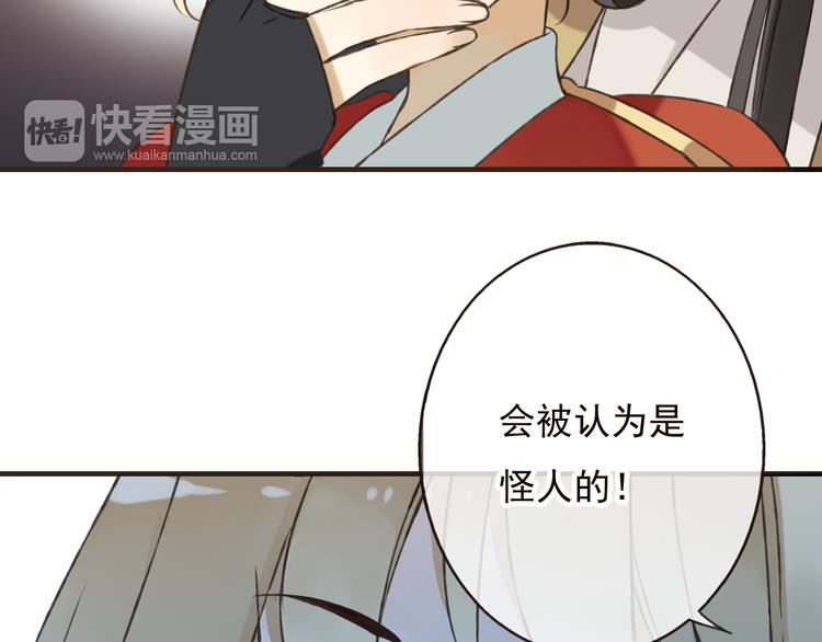 《我男票是锦衣卫》漫画最新章节第54话 还好有你保护我免费下拉式在线观看章节第【38】张图片