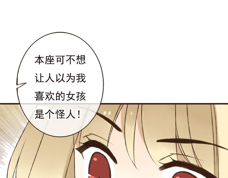 《我男票是锦衣卫》漫画最新章节第54话 还好有你保护我免费下拉式在线观看章节第【40】张图片