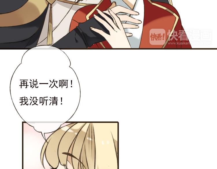 《我男票是锦衣卫》漫画最新章节第54话 还好有你保护我免费下拉式在线观看章节第【43】张图片