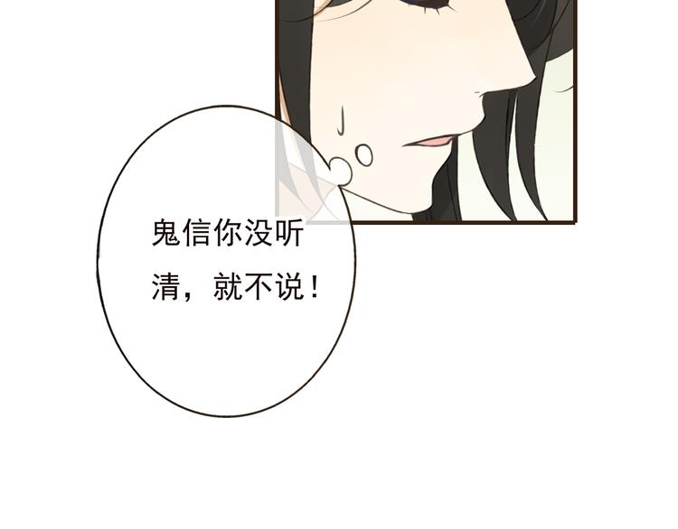 《我男票是锦衣卫》漫画最新章节第54话 还好有你保护我免费下拉式在线观看章节第【45】张图片