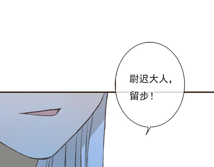 《我男票是锦衣卫》漫画最新章节第54话 还好有你保护我免费下拉式在线观看章节第【49】张图片