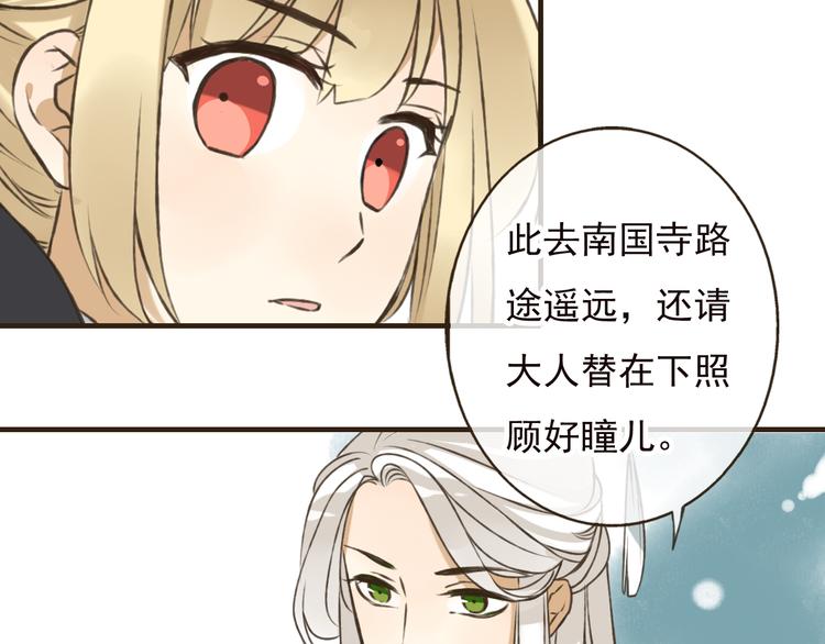 《我男票是锦衣卫》漫画最新章节第54话 还好有你保护我免费下拉式在线观看章节第【55】张图片