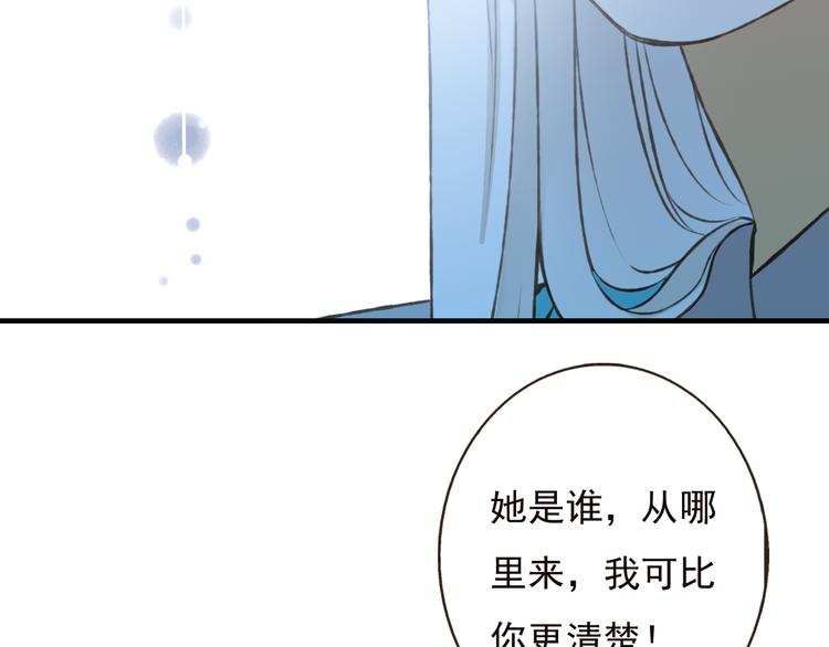 《我男票是锦衣卫》漫画最新章节第54话 还好有你保护我免费下拉式在线观看章节第【61】张图片