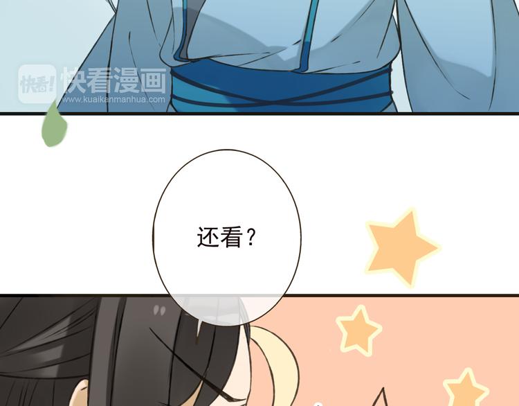 《我男票是锦衣卫》漫画最新章节第54话 还好有你保护我免费下拉式在线观看章节第【80】张图片