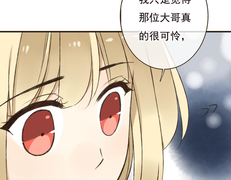 《我男票是锦衣卫》漫画最新章节第54话 还好有你保护我免费下拉式在线观看章节第【84】张图片