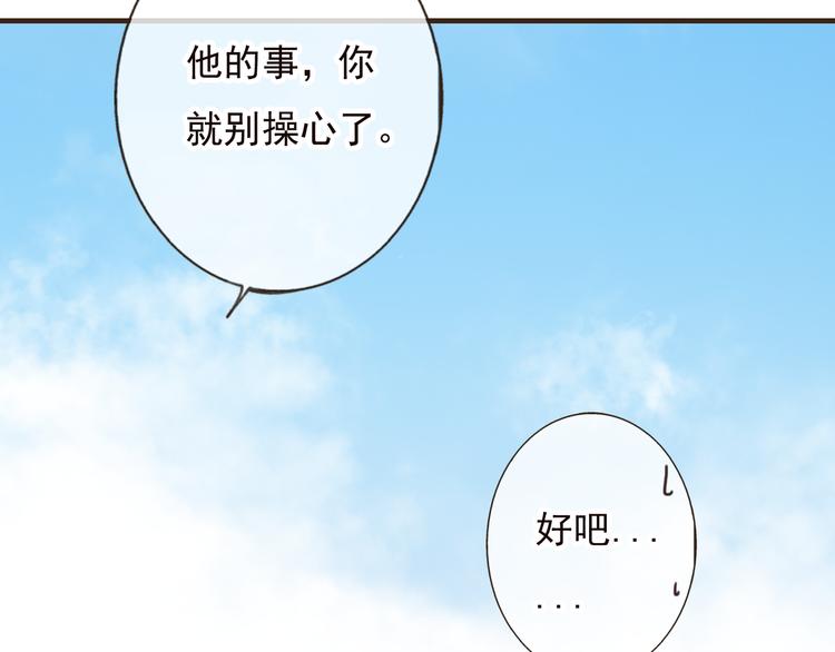 《我男票是锦衣卫》漫画最新章节第54话 还好有你保护我免费下拉式在线观看章节第【88】张图片