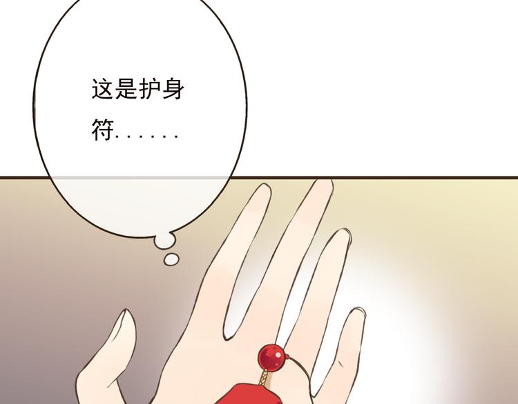 《我男票是锦衣卫》漫画最新章节第54话 还好有你保护我免费下拉式在线观看章节第【91】张图片