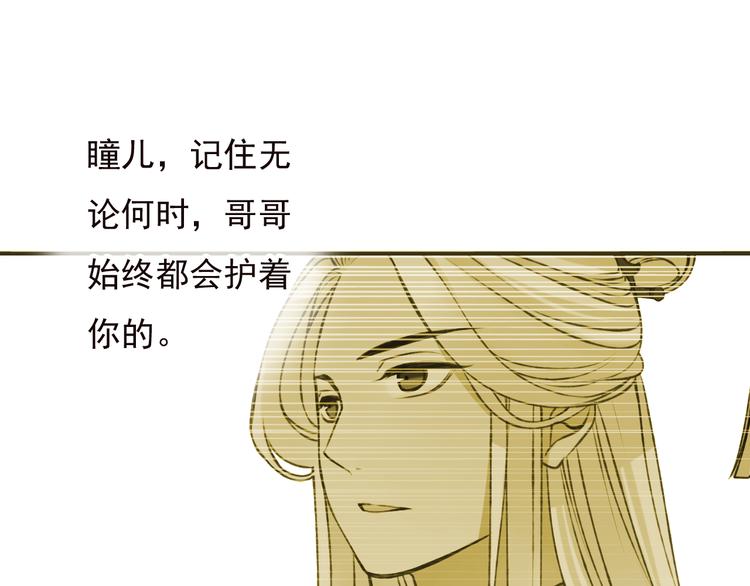 《我男票是锦衣卫》漫画最新章节第54话 还好有你保护我免费下拉式在线观看章节第【95】张图片