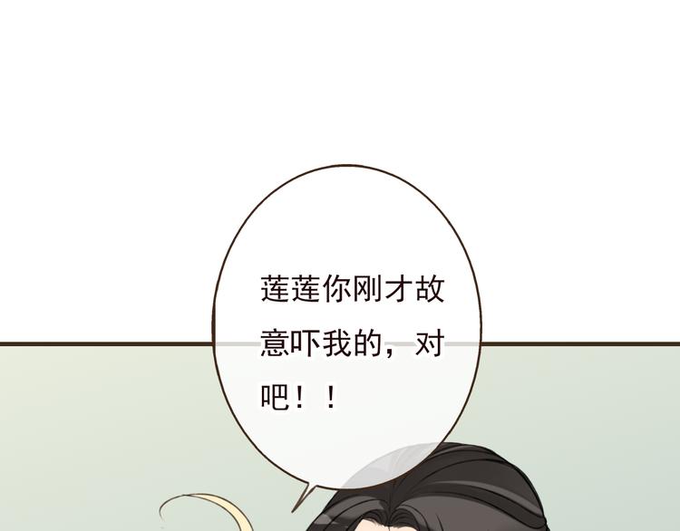 《我男票是锦衣卫》漫画最新章节第55话 教我骑马吧免费下拉式在线观看章节第【102】张图片