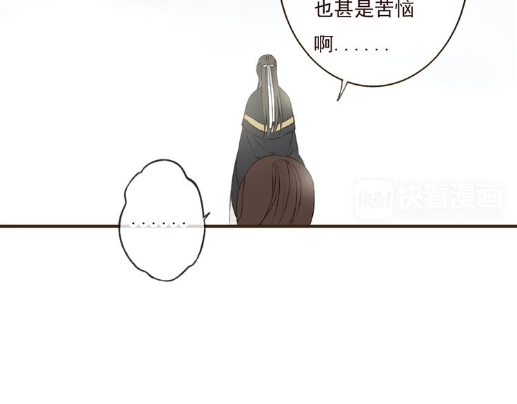 《我男票是锦衣卫》漫画最新章节第55话 教我骑马吧免费下拉式在线观看章节第【136】张图片