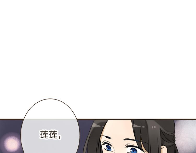 《我男票是锦衣卫》漫画最新章节第55话 教我骑马吧免费下拉式在线观看章节第【23】张图片