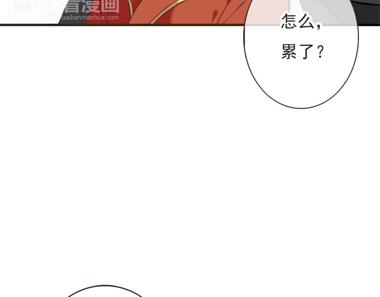 《我男票是锦衣卫》漫画最新章节第55话 教我骑马吧免费下拉式在线观看章节第【25】张图片