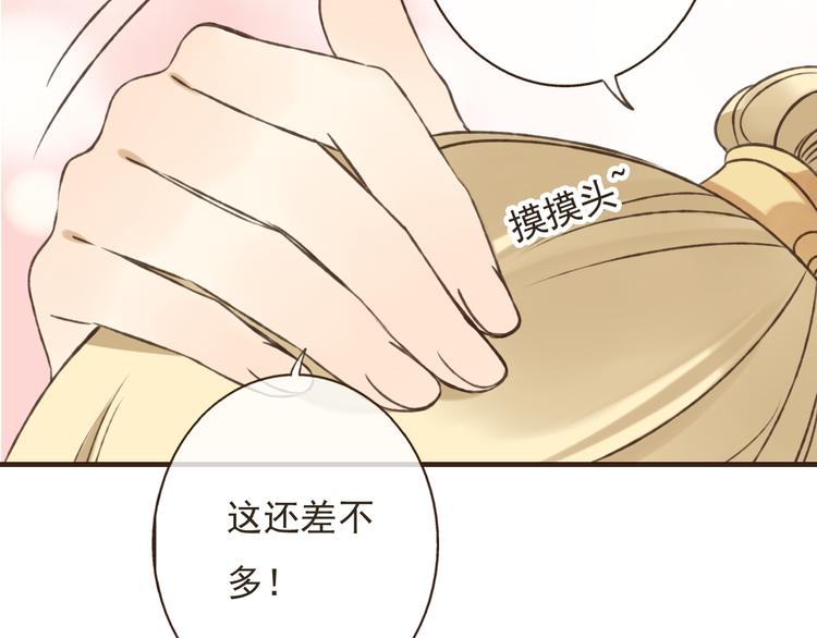 《我男票是锦衣卫》漫画最新章节第55话 教我骑马吧免费下拉式在线观看章节第【34】张图片