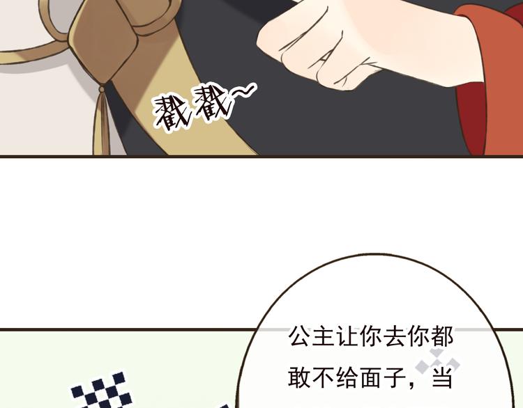 《我男票是锦衣卫》漫画最新章节第55话 教我骑马吧免费下拉式在线观看章节第【66】张图片