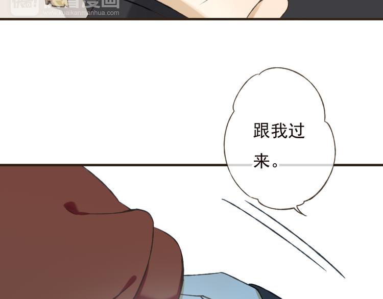 《我男票是锦衣卫》漫画最新章节第55话 教我骑马吧免费下拉式在线观看章节第【70】张图片