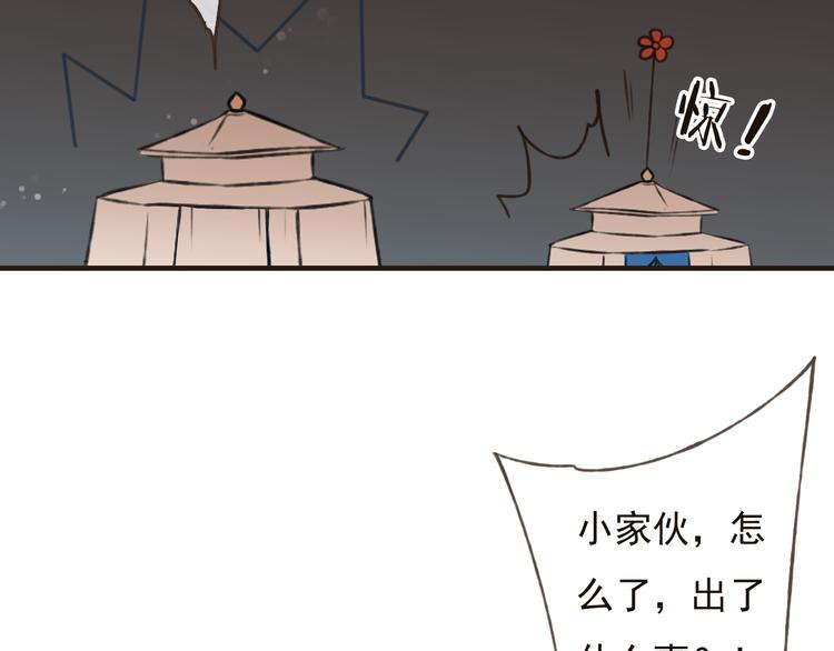 《我男票是锦衣卫》漫画最新章节第56话 她真的太可爱了！免费下拉式在线观看章节第【115】张图片