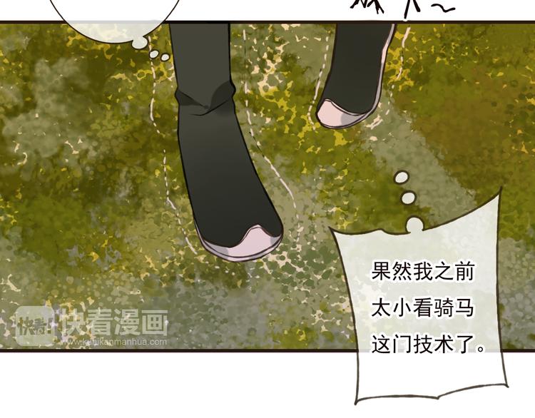 《我男票是锦衣卫》漫画最新章节第56话 她真的太可爱了！免费下拉式在线观看章节第【25】张图片