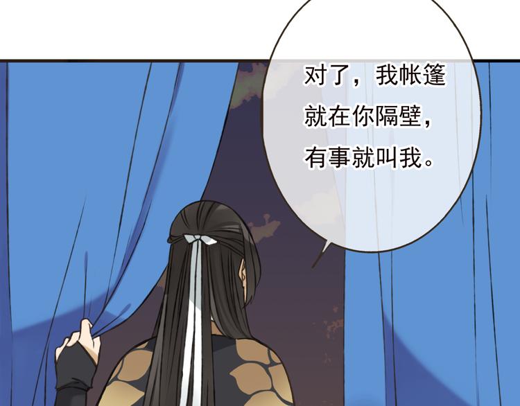 《我男票是锦衣卫》漫画最新章节第56话 她真的太可爱了！免费下拉式在线观看章节第【57】张图片